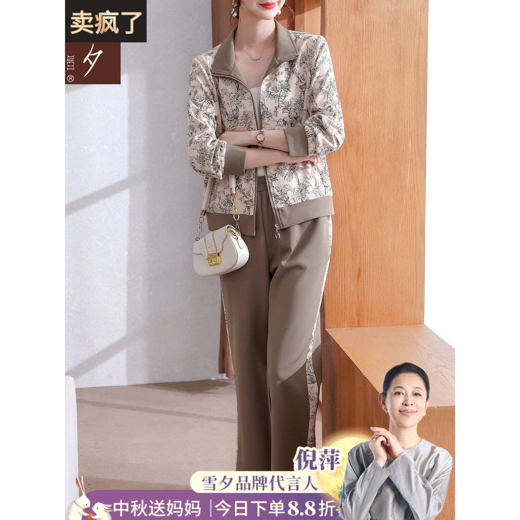 妈妈秋装端庄大气运动服两件套2025新款中老年女装50岁穿搭外套薄