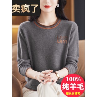 妈妈装高档100纯羊毛绒衫女秋冬款时尚宽松套头圆领加厚打底毛衣