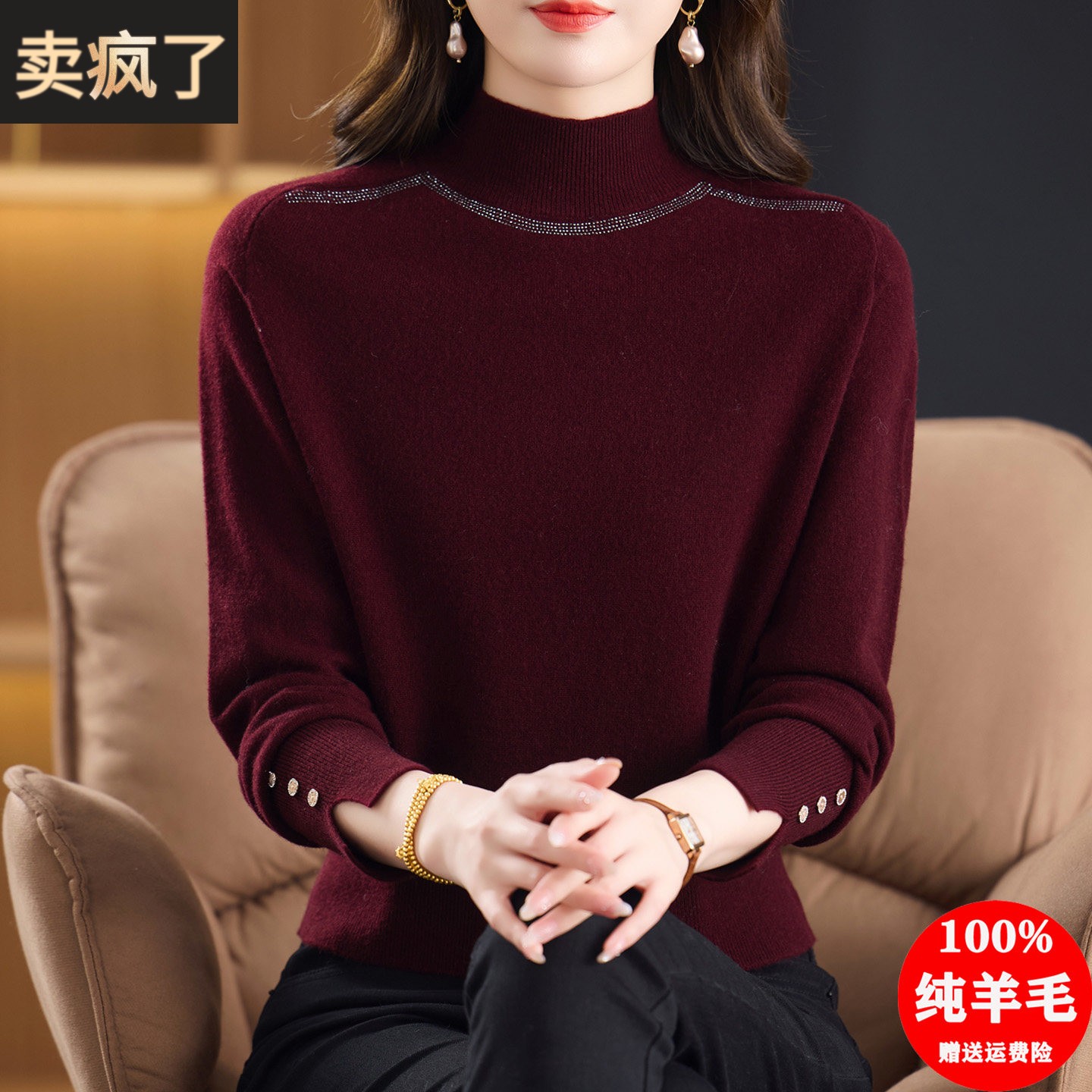 100纯羊毛衫女士秋冬2025新款半高领烫钻毛衣洋气妈妈针织打底衫