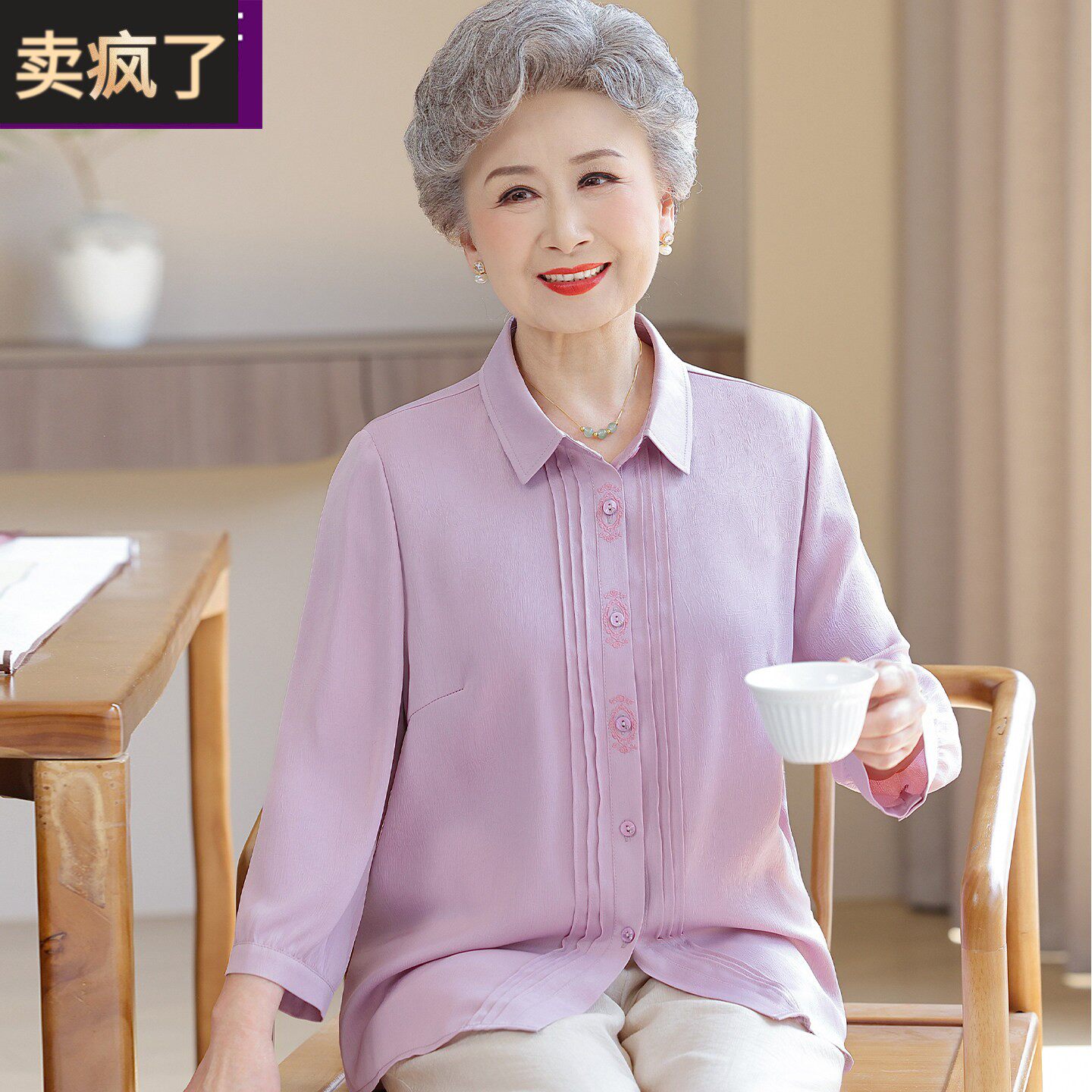 奶奶春装长袖衬衫薄款端庄大气60岁70妈妈高档中老年人母亲节衣服