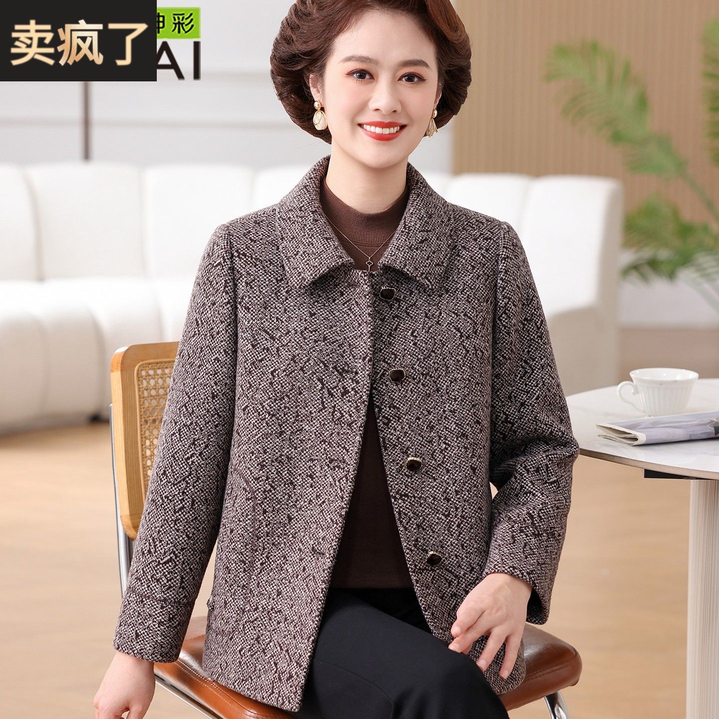 妈妈春秋装毛呢外套中老年女装2026春季新款贵夫人洋气减龄上衣服