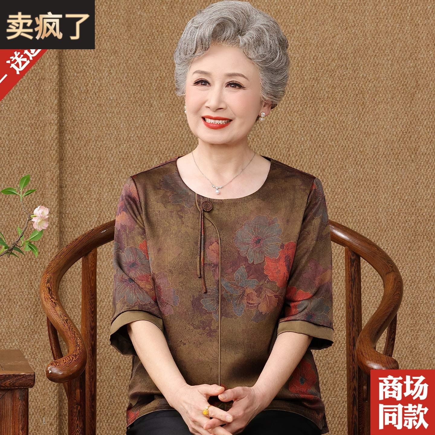 新中式桑蚕丝中袖T恤上衣服圆领妈妈装夏装短袖套头中老年人衬衫