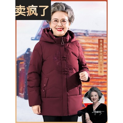 老年人棉袄女奶奶冬装羽绒棉服妈妈棉衣加厚老人太太外套新款衣服