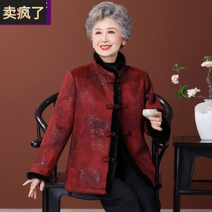 新中式国风奶奶冬装加厚加绒外套老人婚宴装老年人喜庆红色上衣女