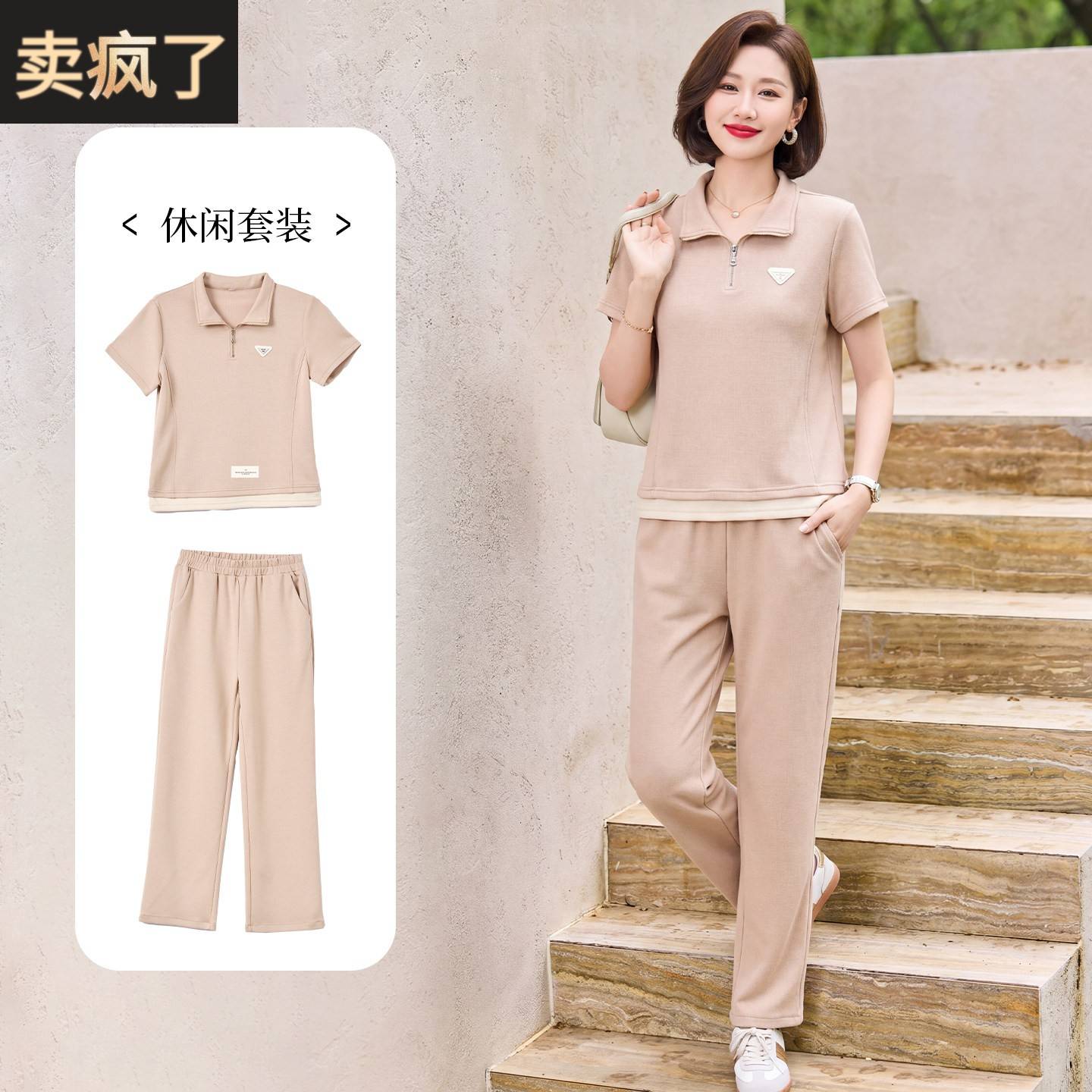 母亲节礼物中年妈妈夏装短袖T恤中老年女装洋派休闲跑步运动套装