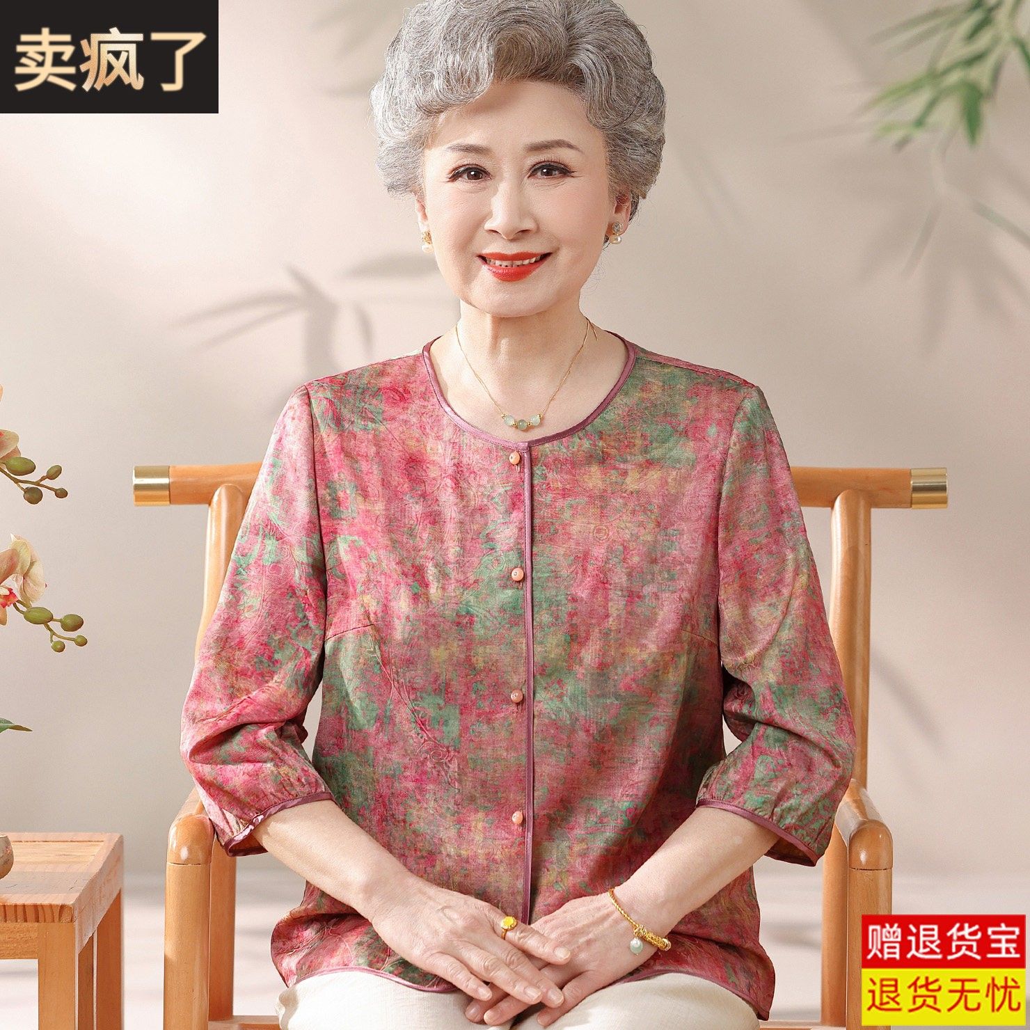 杭州大牌高级感桑蚕丝七分袖圆领衬衫中老年女妈妈装洋气真丝上衣