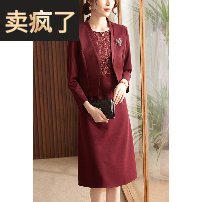 喜婆婆婚宴装高贵两件式套装女妈妈参加结婚礼服洋装喜庆长袖外套