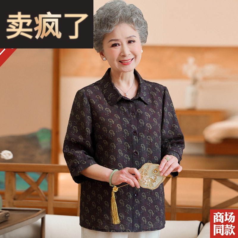 中老年人奶奶夏装杭州真丝衬衫七分袖翻领碎花妈妈装桑蚕丝上衣服