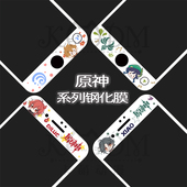 原神周边钢化膜彩膜全屏公子迪卢克刻晴温迪胡桃魈原创同人游戏