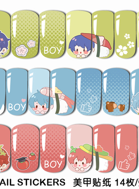 阴阳怪气男团周边美甲贴纸指甲贴花少北某幻LEX老番茄boy动漫痛甲