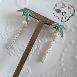 聆琅原创烧蓝滴油竹叶珍珠耳环耳钩耳夹流苏款复古旗袍汉服配饰