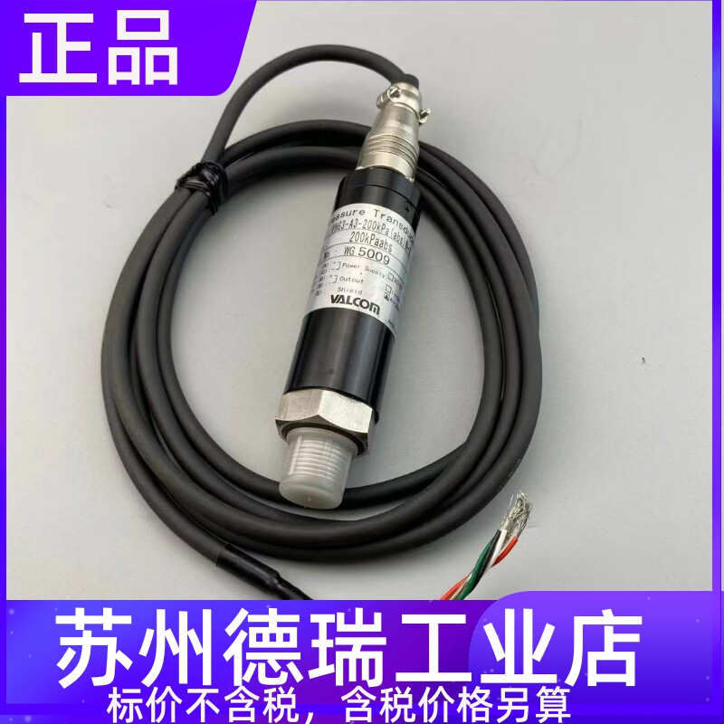 VALCOM沃康压力传感器VHG3-A3-200KPA(abs)N-4压力变送器真空计