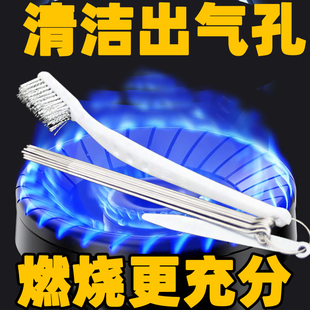 煤气灶燃气灶疏通针出气孔清理针疏通工具清洁刷灶台清理刷神器