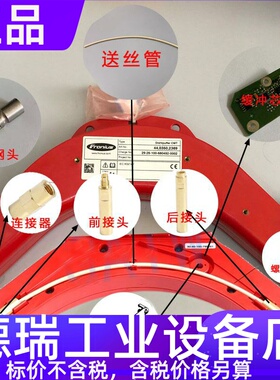 福尼斯双丝CMT缓冲器配件接头送丝管伏能士送丝42.0001.6564.5