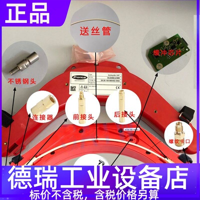 福尼斯双丝CMT缓冲器配件接头送丝管伏能士送丝42.0001.6564.5