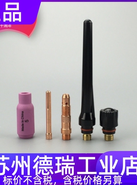 烽火 通用 沪工华远 威特力氩弧焊机枪头瓷嘴钨针夹瓷嘴配件WP26