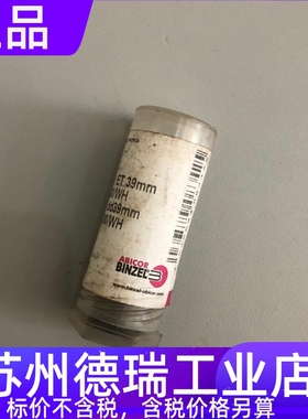 宾采尔830.2164.1 0023 2188 0280.1清枪器铰刀830.2168.1 2187.1