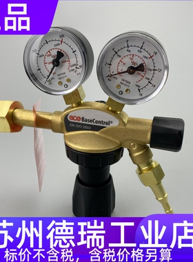 减压器氧气氮氩气ENISO2503二氧化碳GCE减压阀0870626 0625 0679