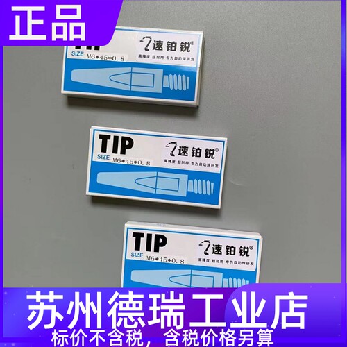导电嘴机器人速铂锐焊接