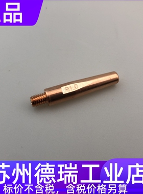 861P-TA3020 TA4020神钢导电嘴KOBELCO焊接机器人WTAA0572底座