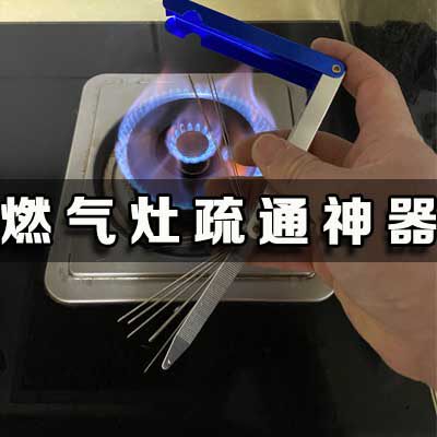 燃气灶气孔堵塞疏通针点火煤气灶猛火灶头维修喷嘴喷头带螺纹通针
