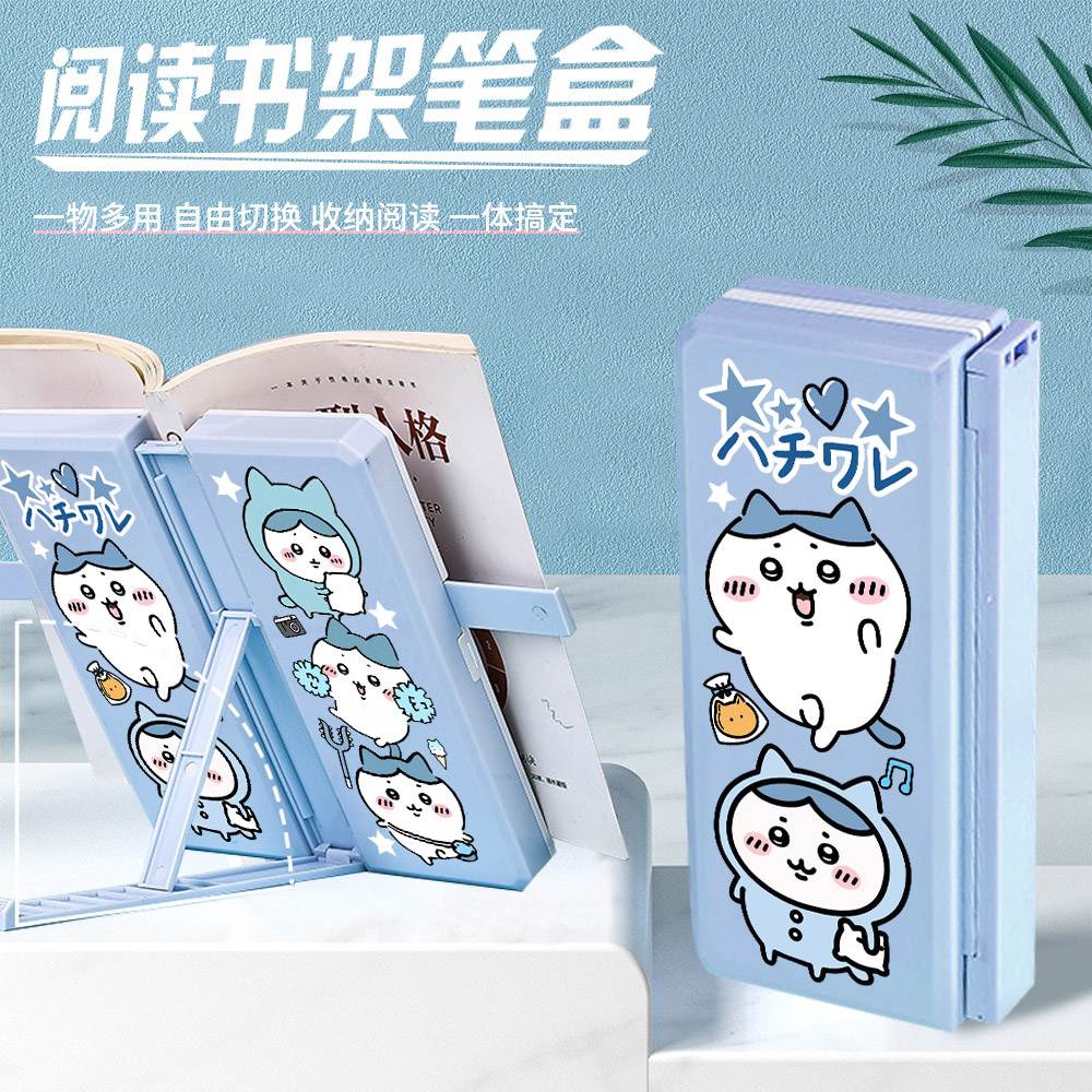 吉伊卡哇同款文具盒书架笔盒多功能文具盒笔袋可折叠大容量铅笔盒