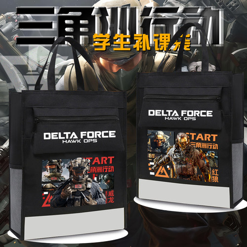 三角洲同款补课袋威龙学生手提书袋文件袋收纳袋大容量儿童帆布包
