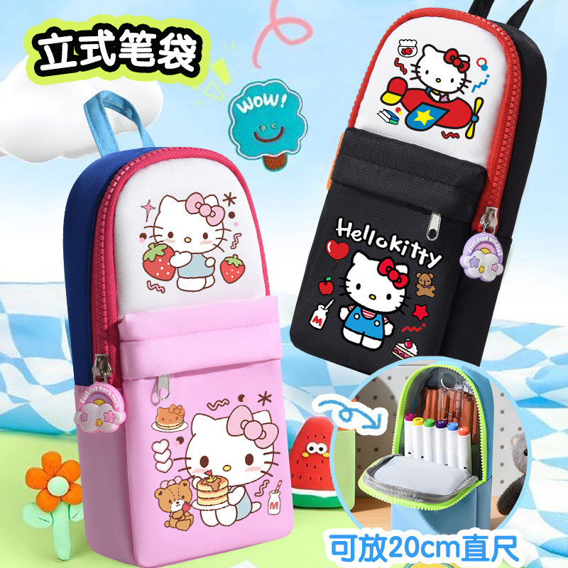凯蒂猫同款笔袋学生文具收纳袋kitty大容量铅笔盒卡通儿童文具盒
