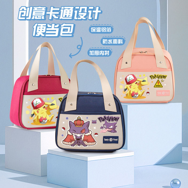 神奇宝贝同款饭盒皮卡丘手提袋便当包带饭学生上班族防油保温袋