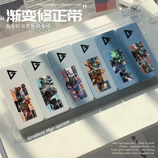 三角洲同款修正带学生实惠装涂改带顺滑潮酷卡通修改带修字带