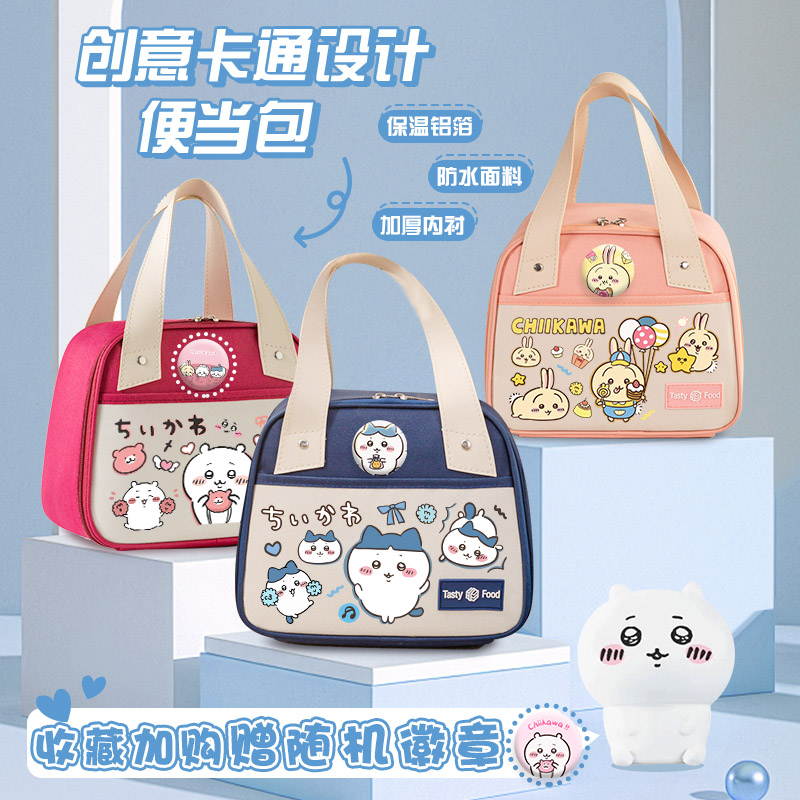 吉伊卡哇同款饭盒手提袋便当包带饭专用学生上班族加厚防油保温袋