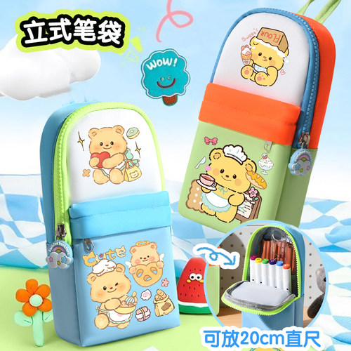 黄油小熊同款可爱多层笔袋大容量小学生可爱铅笔盒卡通文具盒