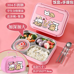 线条小狗同款保温饭盒304不锈钢饭盒学生便当餐盒儿童分格餐盘