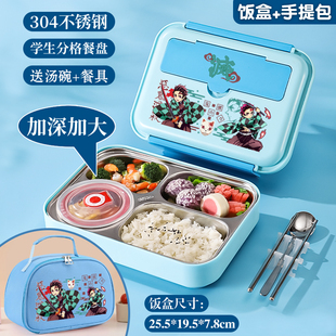 鬼灭之刃同款保温饭盒304不锈钢饭盒学生便当餐盒儿童分格餐盘