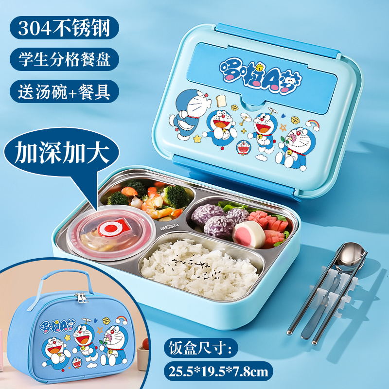 哆啦A梦同款保温饭盒304不锈钢饭盒学生便当餐盒儿童分格餐盘