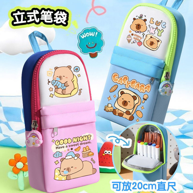卡皮巴拉同款笔袋可爱多层笔袋大容量小学生可爱铅笔盒卡通文具盒