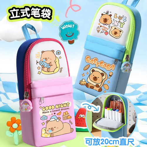 卡皮巴拉同款笔袋可爱多层笔袋大容量小学生可爱铅笔盒卡通文具盒