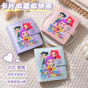 kpop猎魔女团同款卡册可放追星卡带膜活页收纳册小巧便携收集册
