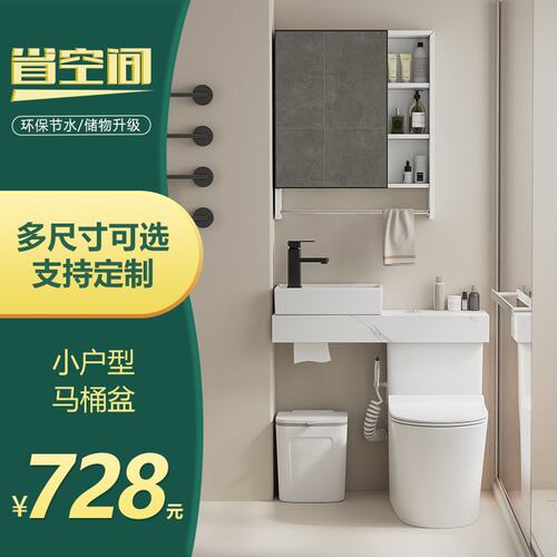 新款奶油风马桶洗手池一体岩板浴室柜卫生间小户型洗手盆冼脸台组