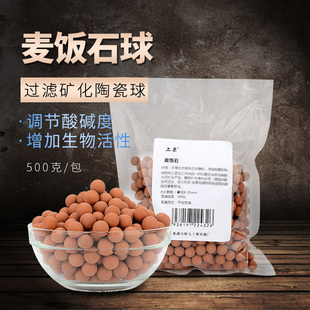 净水级麦饭石矿化球 可净水/水族用