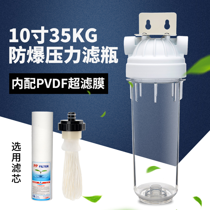 10寸单级透明滤瓶配棉滤芯