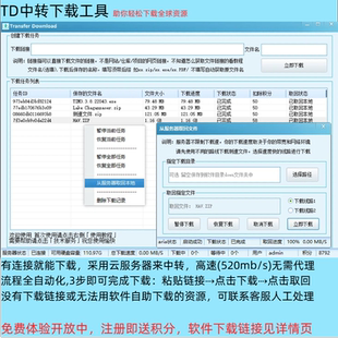 GitHub源码zenodo数据集kaggle文件网盘NAS代下载TD自助中转下载