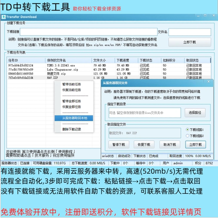 GitHub源码zenodo数据集kaggle文件网盘NAS代下载TD自助中转下载