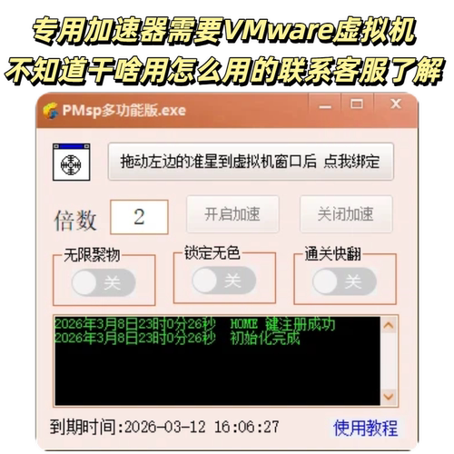 VMware专用隔离进程加速支持所有系统