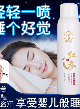益百岁红参睡眠喷雾深度助眠舒缓安神提升睡眠质量抖音曝款