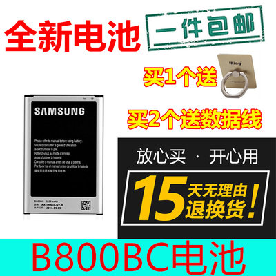 三星note3手机电池 N9009 N9008V N9006 N9002 B800BC B800BE电池