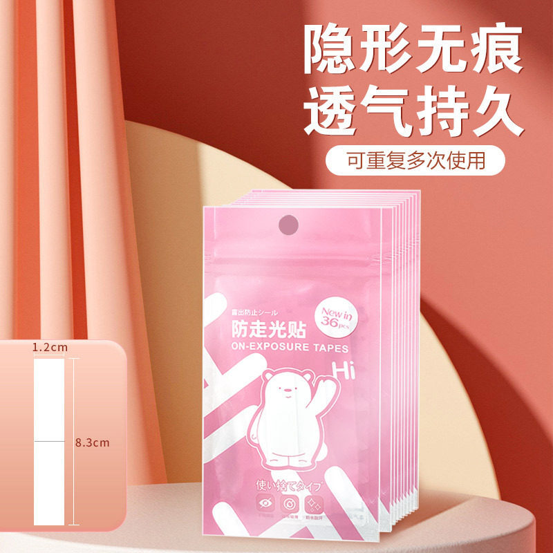 新款小熊防走光贴隐形衣服贴防汗防滑无痕胸口胶带领口神器夏季女