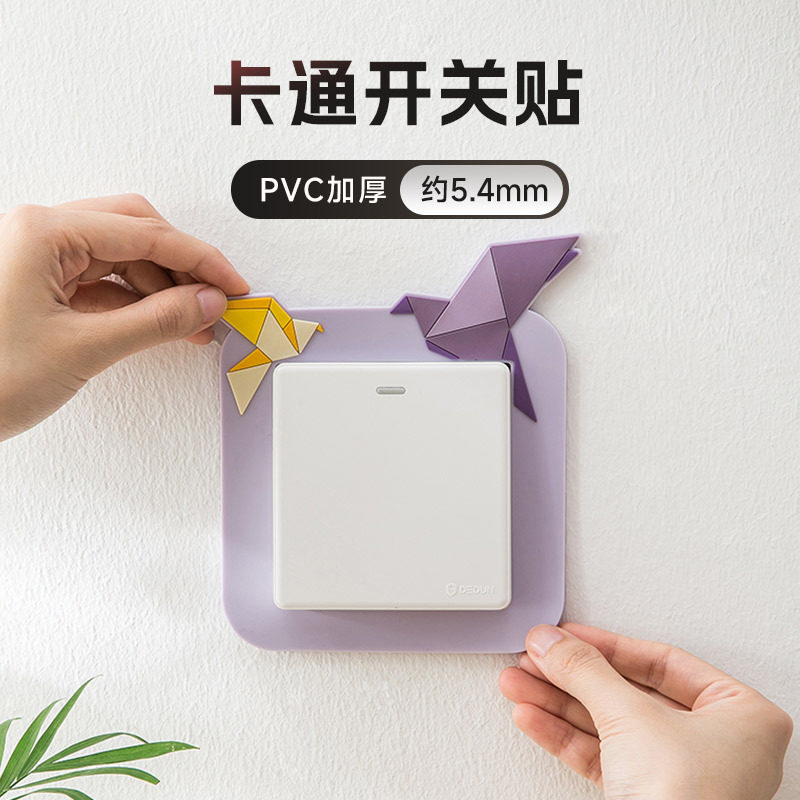 开关贴卡通创意硅胶插座保护套墙贴立体家用86型开关贴纸定制