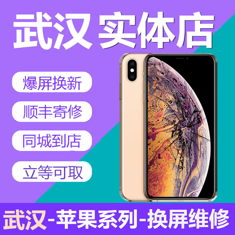 apply Apple XS MAX 11pro XR 6 6p 78 series screen repairin the 3C Digital Accessories, Cell Phone Accessories , Mobile phone parts  category - from Buy2taobao.com to provide professional Taobao agent buy service