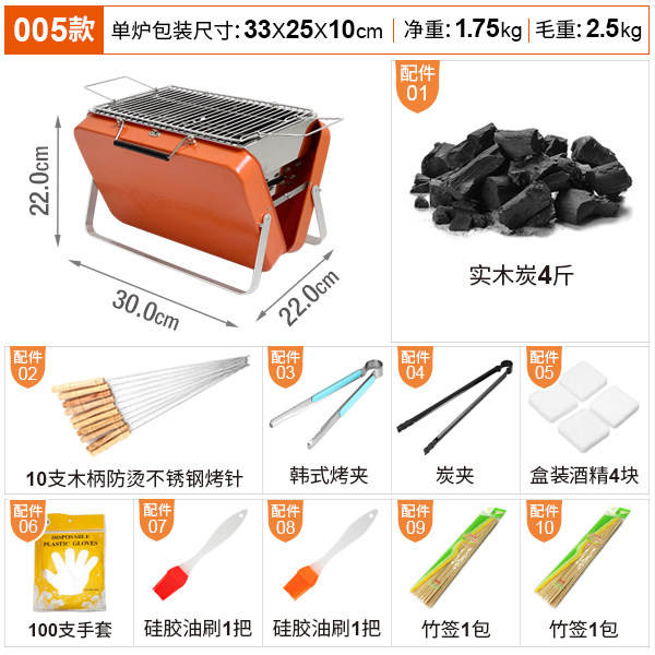 小型手提式木炭烧烤炉家用烧烤架户外烧烤炉子便携式折叠露营装u.,户外/登山/野营/旅行用品,烧烤炉/烤架,淘宝优惠券,粉丝福利购,淘宝优惠卷